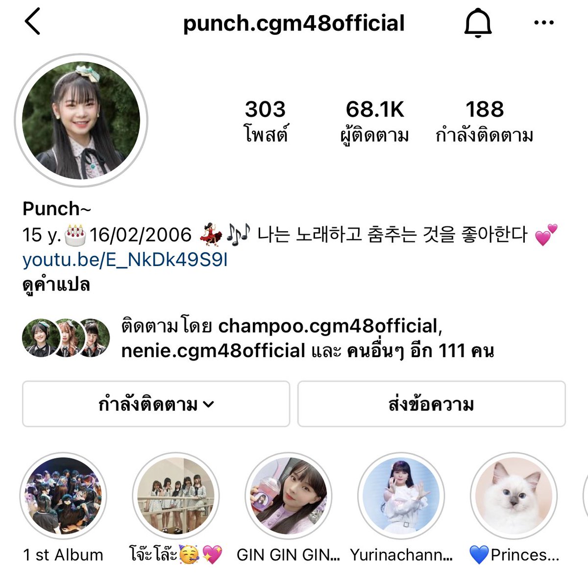 qqiiooppss's tweet photo. 💓ชอบน้องพั้นซ์ ที่ มีสตอรี่อะไรที่เป็นความทรงจำวงก็ลงในบั้มไว้หมด เผื่อ 24 ชม หาย /// และรูปบางรูป น้องถึงจะอยู่ข้างหลัง โดนบัง ไม่เห็นน้อง ก็ยังลงรูปเพื่อน ภาพรวมวง เพราะ มันคือวง cgm48 น้องดูรักวง และส่วนรวมมาก #punchcgm48 #cgm48 #EienPressureTH #EienPressureTHFirstPerformance https://t.co/CC7LZfSpFl