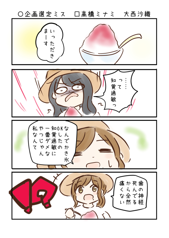 こえよん No.821～830 #漫画 #声優 #ラジオ #内山夕実 #巽悠衣子 #水瀬いのり #大西沙織 #高橋ミナミ https://t.co/BlflRLdjmr 