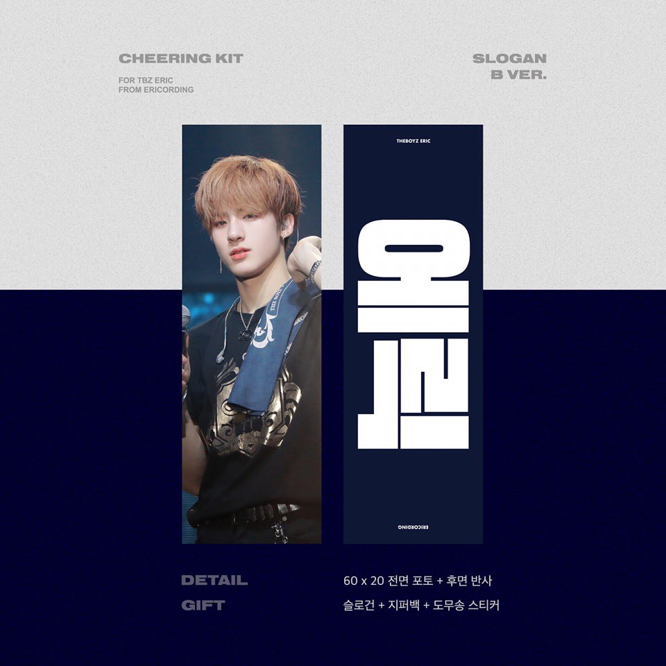 Plz RT🙇‍♀️
[🇹🇼TW GO]

𝗖𝗛𝗘𝗘𝗥𝗜𝗡𝗚 𝗞𝗜𝗧 𝗳𝗼𝗿 𝗘𝗥𝗜𝗖 *+♡。<a href="/ERICORDING/">•ERICORDING</a> 

購買請戳▶
reurl.cc/Q6gnR9