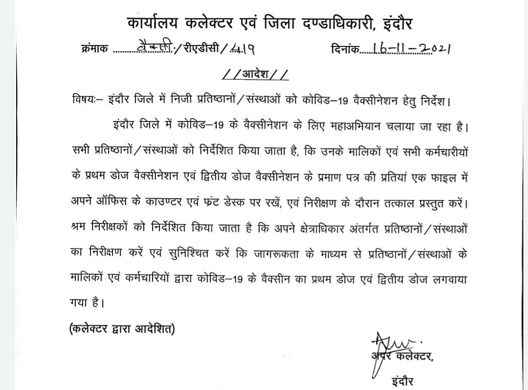 IndoreCollector's tweet photo. इंदौर जिले में निजी प्रतिष्ठानों / संस्थाओं को कोविड-19 वैक्सीनेशन हेतु  कलेक्टर श्री मनीष सिंह द्वारा दिए गए दिशा निर्देश।

#mpvaccinationmahaabhiyan
@CMMadhyaPradesh https://t.co/a933Mmqb20
