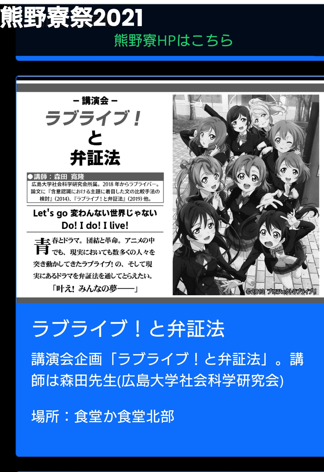 広島大学社会科学研究会 Huss 5g Twitter
