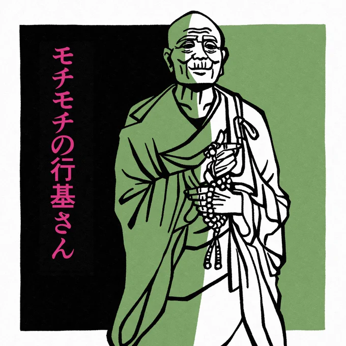 『モチモチの木』にインスパイアされました! 