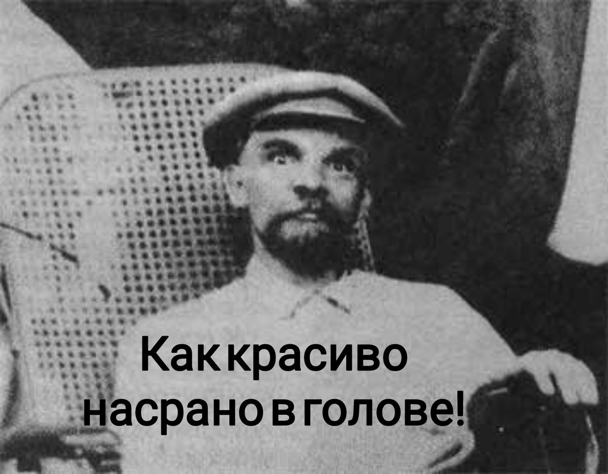 Отфрид фёрстер Ленин
