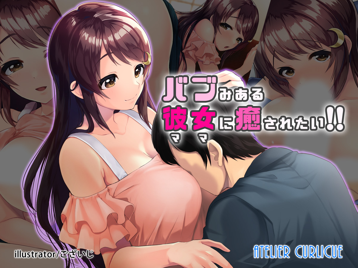 各配信サイトにて10点以上の作品を配信中です! ギャルにJ○、変身ヒロイン、エッチなお姉さん……あなたの性癖&股間に響くものがきっとあるはず☆ 是非、よろしくお願いいたしますっ♪ FANZA:https://t.co/P3Oizy8qWK  DLsite:https://t.co/jk4DaAY8lY 