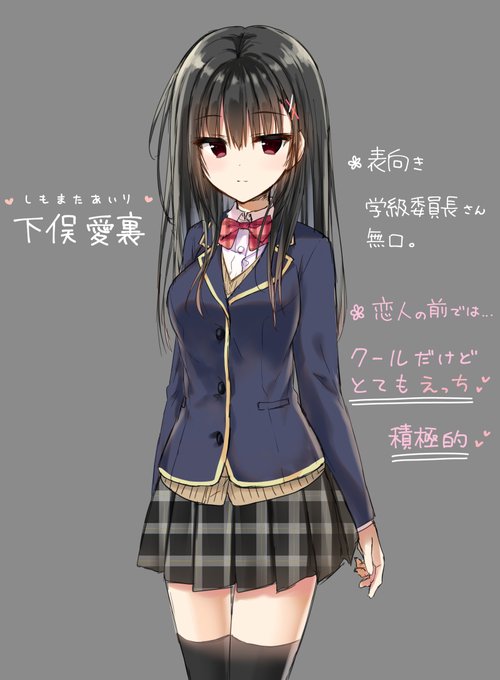 冬新刊の新キャラ『下俣愛裏ちゃん』です!

学園では堅物女子として知られる娘でも、恋人の前ではとっても大胆🐣💕
これまで描いてきた同人誌の中で最も積極的な娘をお楽しみに…💜 