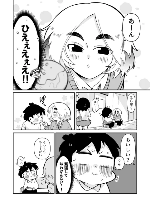 2/2 また来週もよろしくお願いいたします!