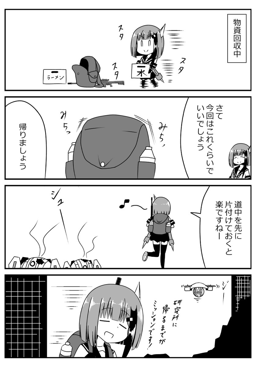 荒廃した世界でメカ少女と暮らす5 