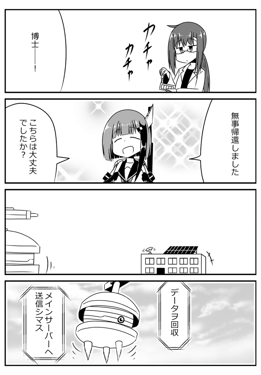 荒廃した世界でメカ少女と暮らす5 