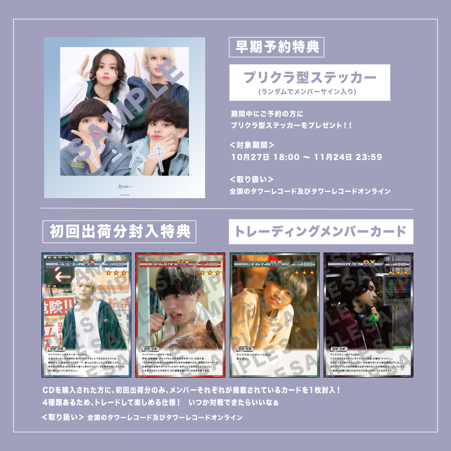 ヤングスキニー on Twitter: 