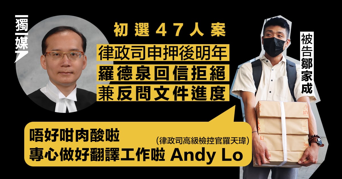 inmediahk's tweet photo. #初選47人案 律政司申押後明年 羅德泉回信拒絕兼反問文件進度
https://t.co/rWjWCMdnau

律政司早前申請將案件押後至明年2月7日才提訊，今被國安法指定法官、署理總裁判官羅德泉拒絕。案件將在原定日子，即今月29日進行交付程序，羅官又要求控方在該日交代文件的核證進度。 https://t.co/8DTaHrqawN