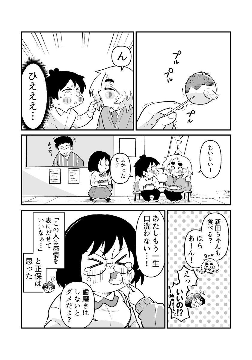 2/2 また来週もよろしくお願いいたします!