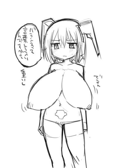 セクサロイド開発課の日常5.1
超乳アタッチメント 