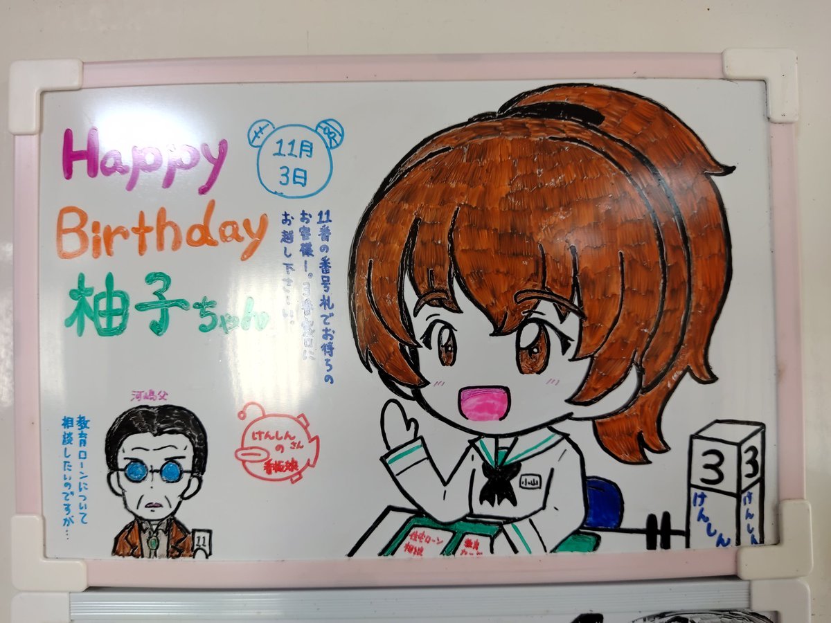 大進さんの誕生日絵。相変わらず可愛いです～! 
