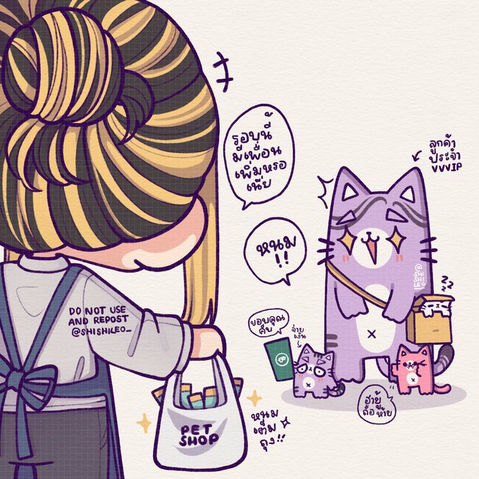 ซื้อหนม !! 🐱🍭🍼🍰✨ 