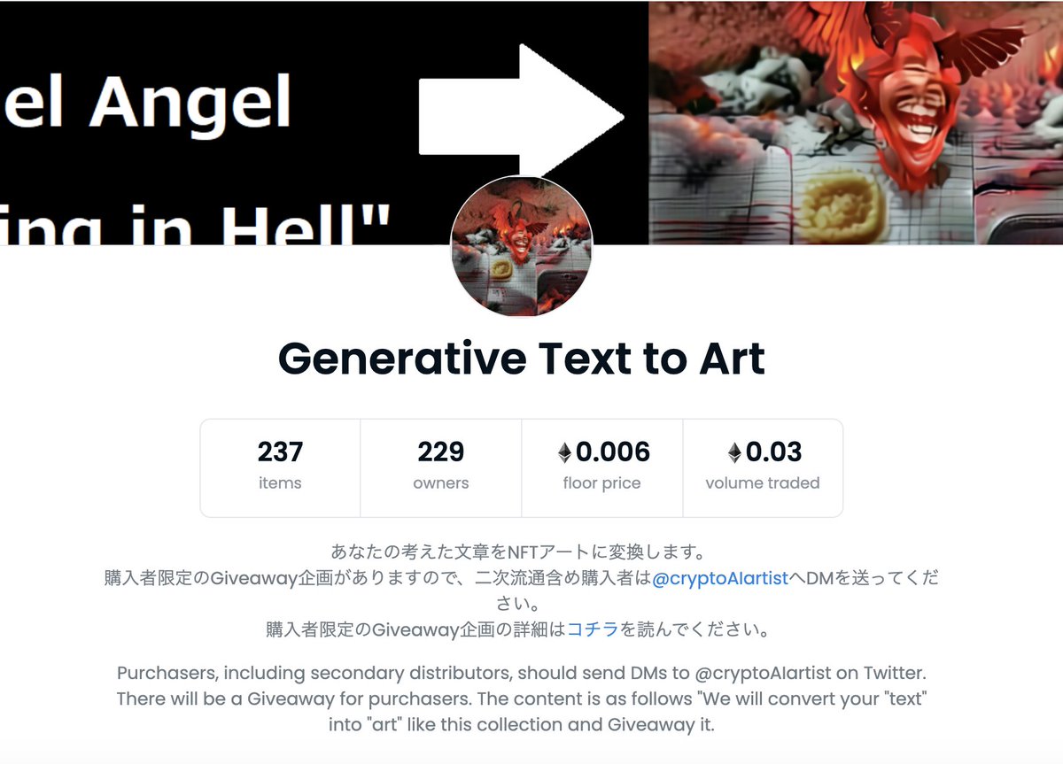 rain_vc's tweet photo. No.19 Generative Text to Art

AIによって文章から絵柄を自動生成するNFT。
曖昧な輪郭や境界線、不自然な色味、倒錯する時代感と中々に妖しい感じに仕上がっている作品です。

作者 @cryptoAIartist 
#雨弓のNFT紹介
https://t.co/K4Zqjjxe8P https://t.co/ixU1Z1UmP7