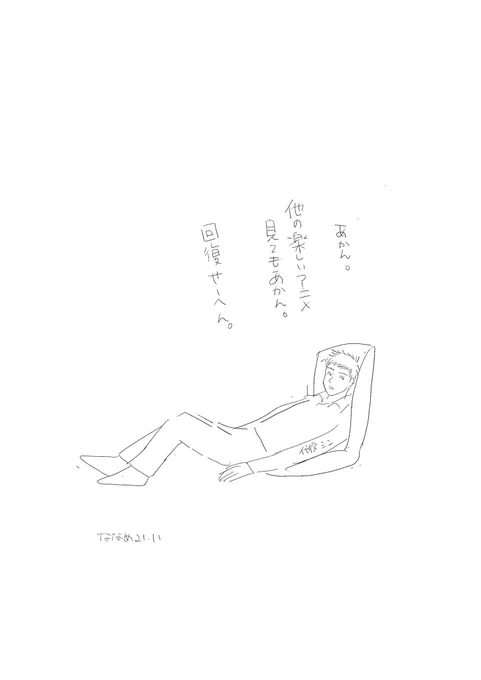 番外編も全て読み終えた息子。 