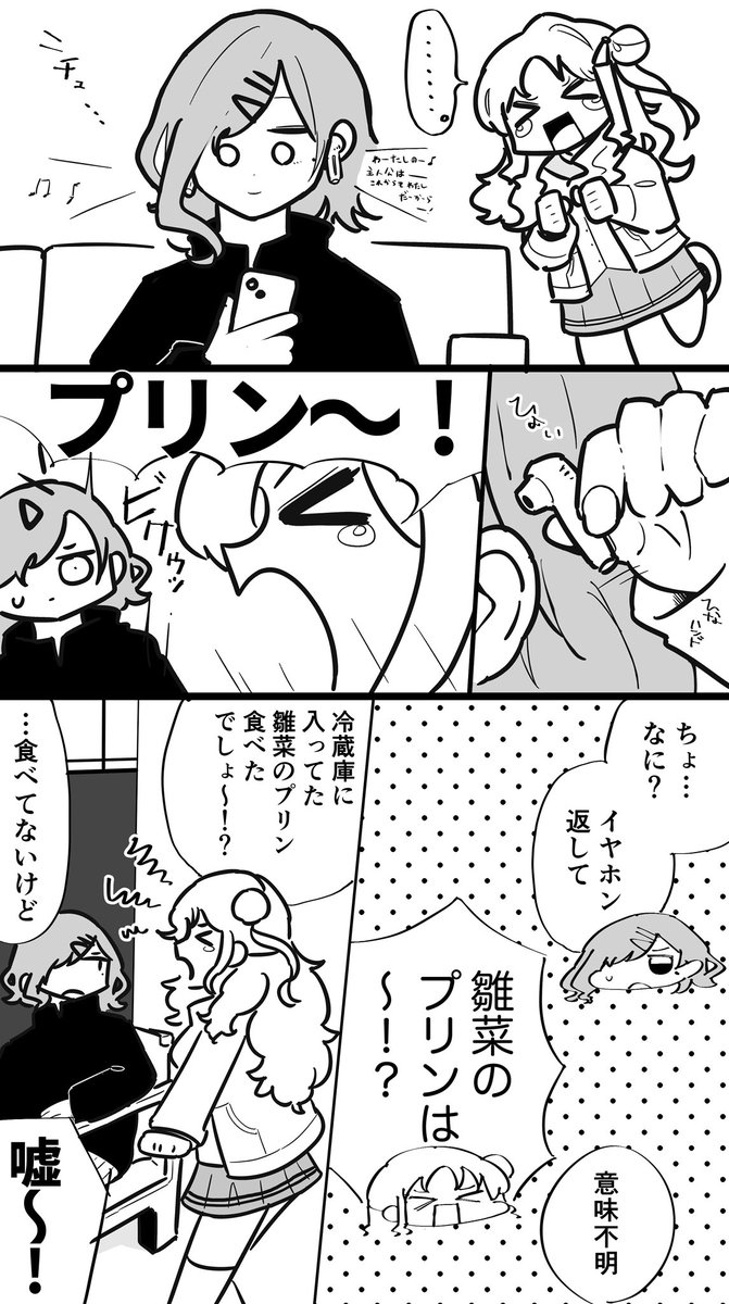 ひなまど合同って知ってるか?
ケンカップル描いたから 読んで✋ 