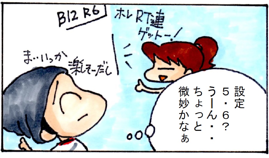 約6年半前、パチ7自由帳に初めて投稿したパチスロ漫画。投稿ボタンを押す直前の緊張は未だに忘れません。(1/3)
#パチ7の思い出 