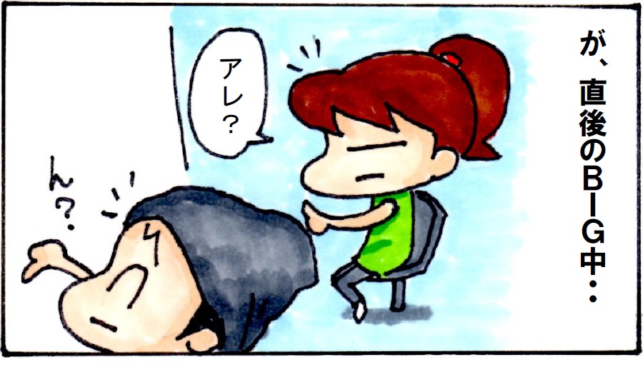 約6年半前、パチ7自由帳に初めて投稿したパチスロ漫画。投稿ボタンを押す直前の緊張は未だに忘れません。(1/3)
#パチ7の思い出 