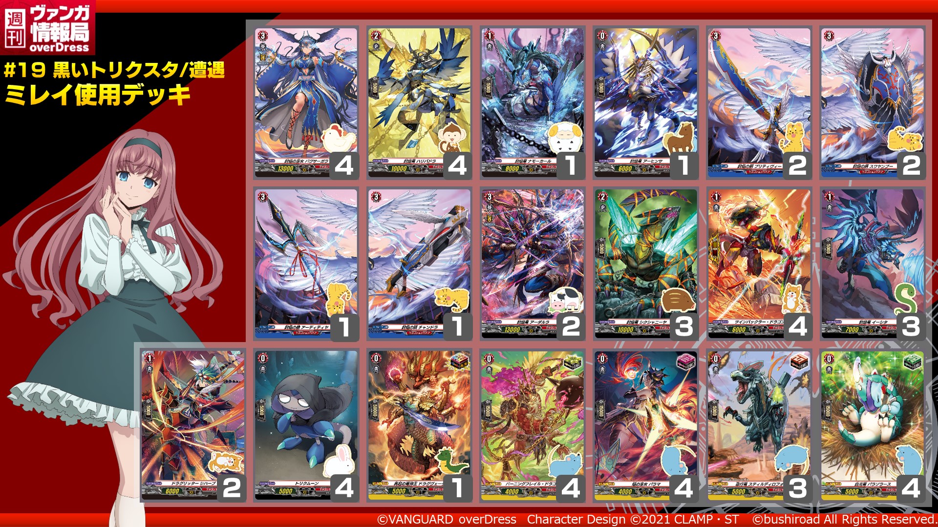 カードファイト!! ヴァンガード公式 on X: 