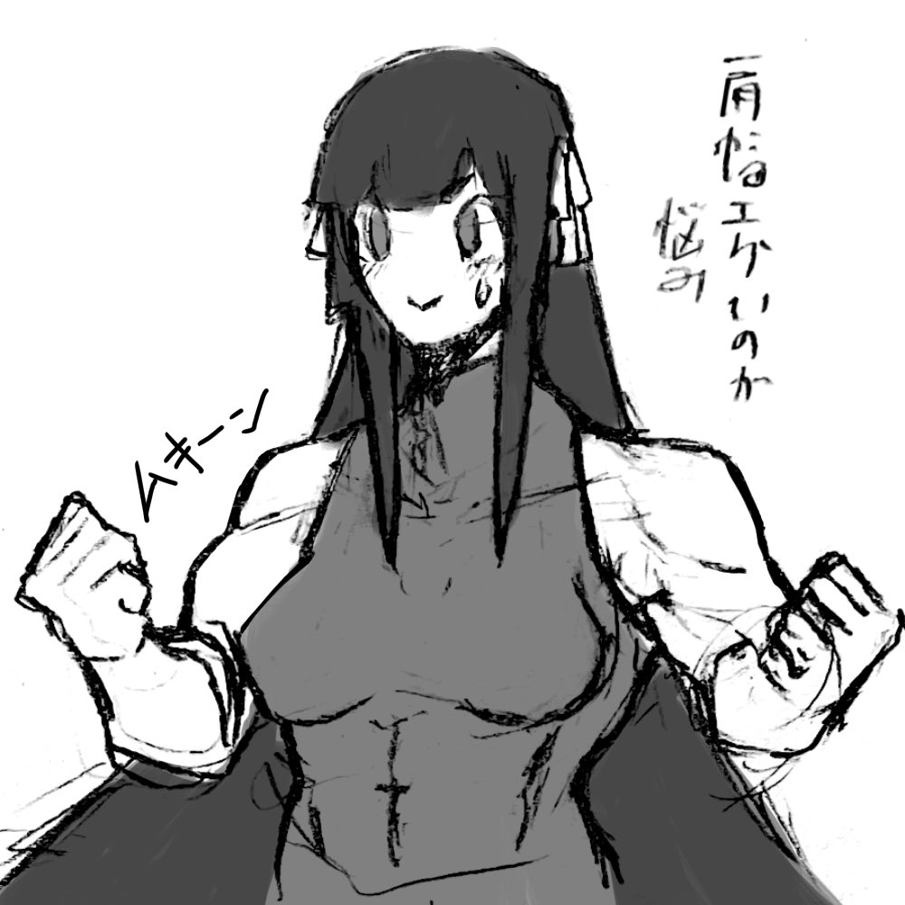 ケープは肩幅隠し 