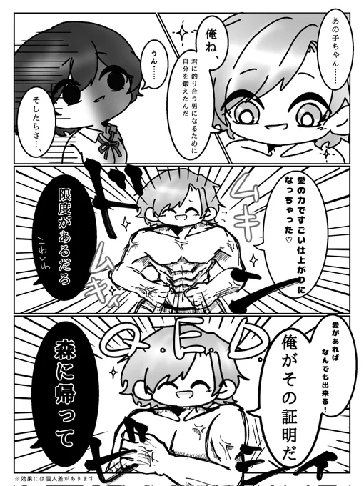 何個目か忘れちゃったけど久々に強気あの子ちゃん×色々残念なヤンデレくんの漫画描きました!閲覧注意です!!()

『〜愛の力は無限大だよ編〜』↓ 
