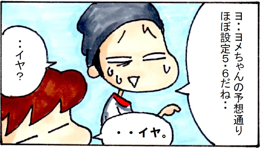 アナログで描いてスキャンしてました。粗い(2/3)
#パチ7の思い出 