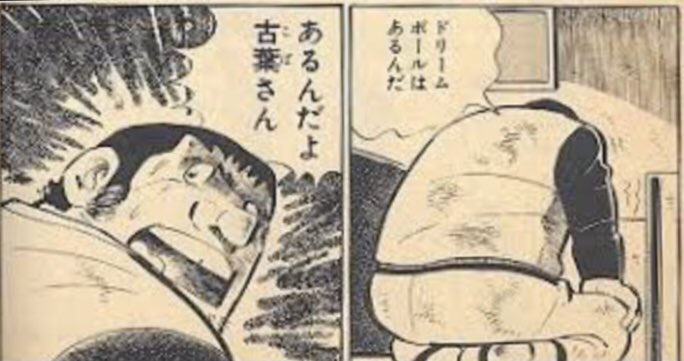 アニメセル画　野球狂の詩　水原勇気　背景あり　注意：加水分解 セル画【野球狂の詩】水原 勇気 非売品