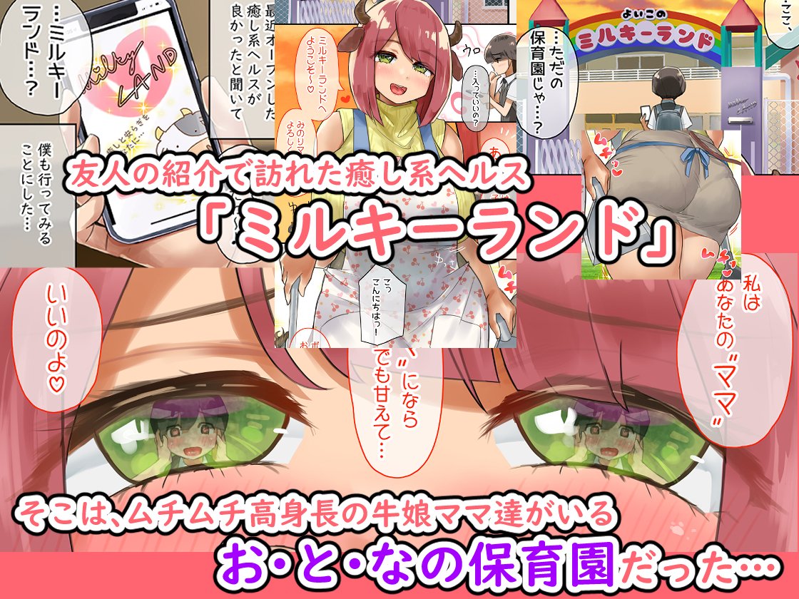 新刊はDLsiteでも販売開始しました!
ぜひ読んでみてください～🥳

▼DLsite
https://t.co/ddIfpxX9zC
▼FANZA同人
https://t.co/aeWwM1xqcC 