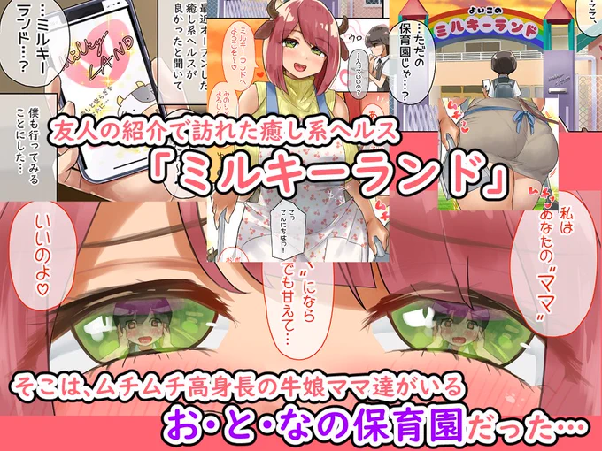 新刊はDLsiteでも販売開始しました!
ぜひ読んでみてください～🥳

▼DLsite
https://t.co/ddIfpxX9zC
▼FANZA同人
https://t.co/aeWwM1xqcC 