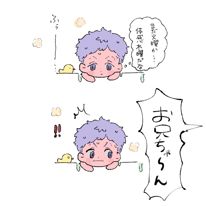 お風呂シリーズ(火曜) 
