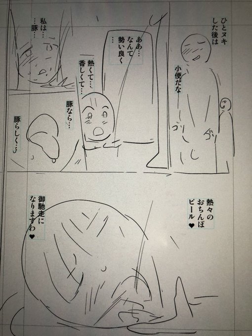 774先生は「発泡麦茶」って言ってて、その言語センスが素敵だったな。「おちんぽビール」はもうやってる人が居そうだ。 