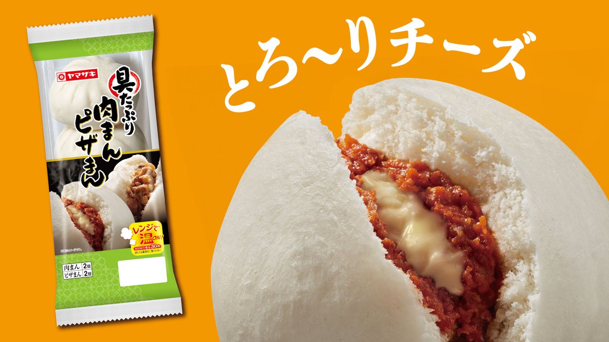 11/20は #ピザの日🍕／ さむ～い季節に、チーズがとろ～りとろける「具