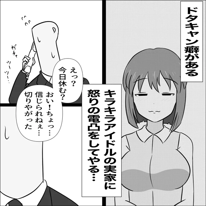 架空の漫画広告 