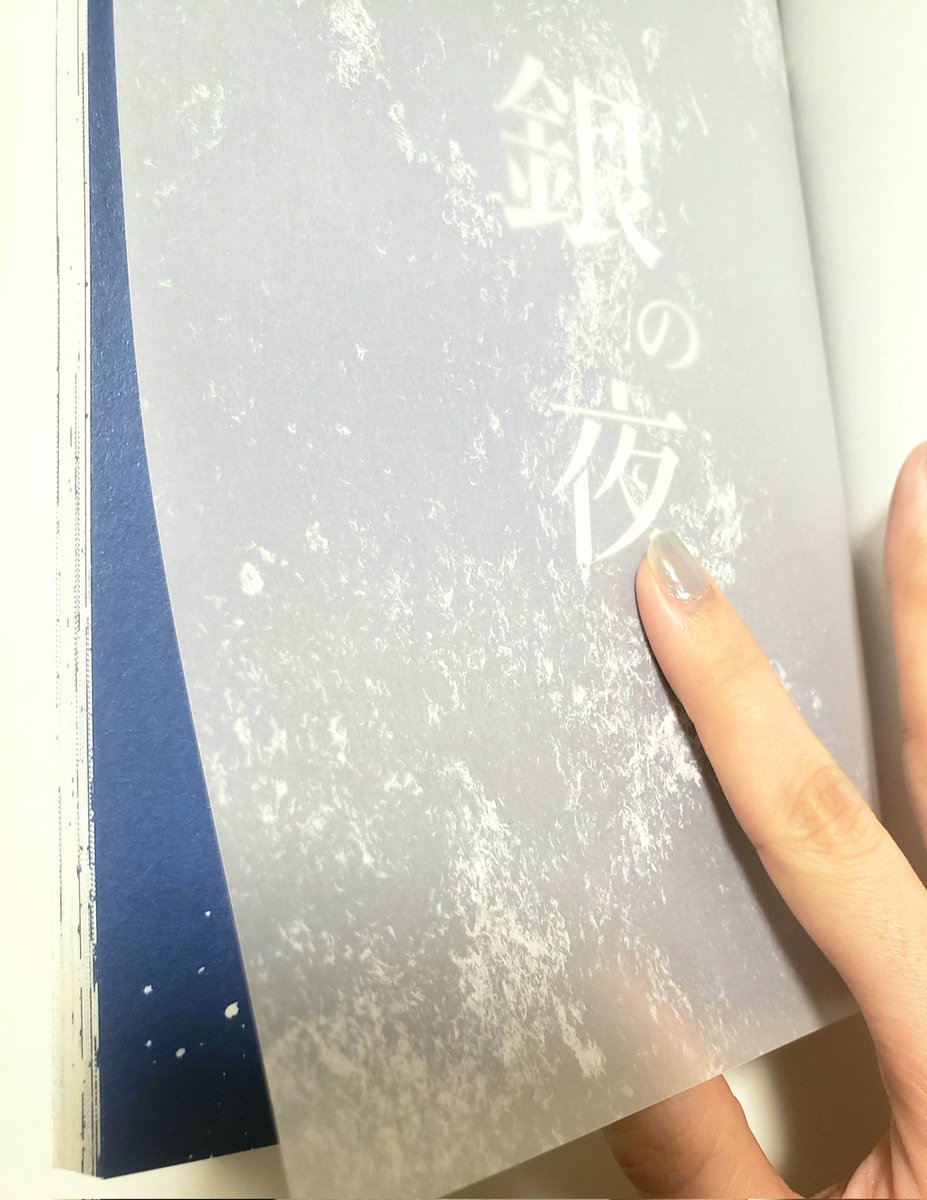 絶対本にはする…!って意気込んでたので叔父甥漫画を本にした!!特殊紙とかトレペ遊び紙とか本文のインク色変えとか盛ったんだけどかわいい〜写真じゃわかんないけど表紙の紙は銀箔みたいなキラキラした和紙っぽいやつにした 