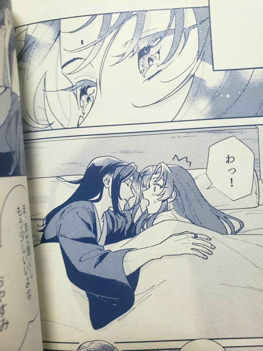 絶対本にはする…!って意気込んでたので叔父甥漫画を本にした!!特殊紙とかトレペ遊び紙とか本文のインク色変えとか盛ったんだけどかわいい〜写真じゃわかんないけど表紙の紙は銀箔みたいなキラキラした和紙っぽいやつにした 