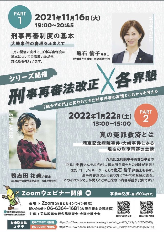 亀石倫子弁護士 Twitter Search Twitter