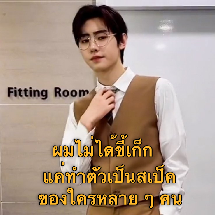 เขามีพลังว่ะ