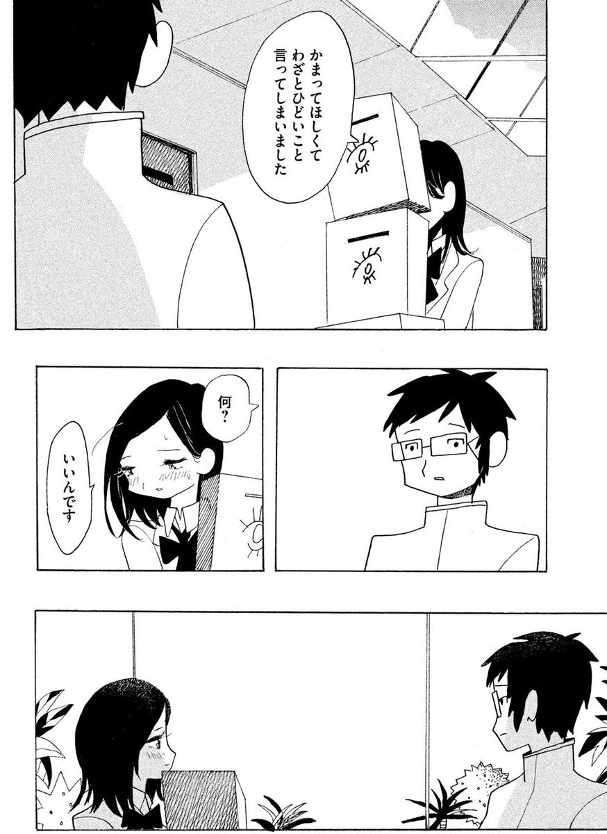 女の子がたまらなくかわいい1シーン。

#夢から覚めたあの子とはきっと上手く喋れない 