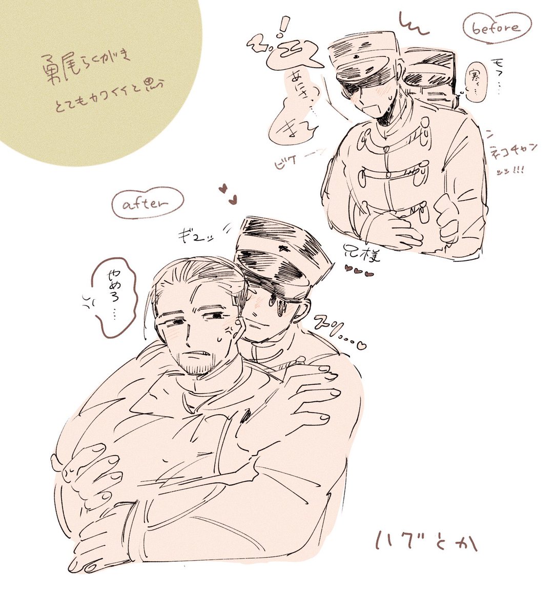 勇尾らくがき 