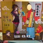 UKのツイート画像
