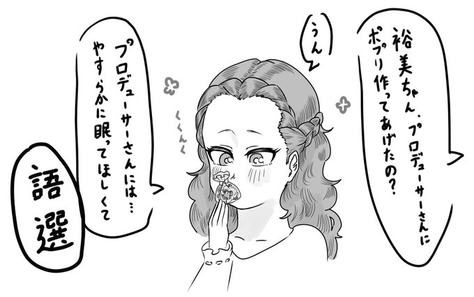 @tokoro10p 前後一ヶ月間は誤差の範疇です。ありがとうございます(画像はその温かな思いやりに対して言葉のチョイスが独特な関裕美さん) 