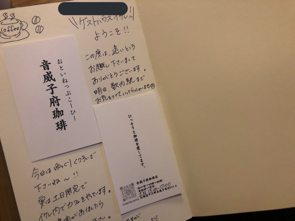 IKERE_OTOINEPPU's tweet photo. 本日のお客様は旅ノートを作っているとのことで私もちゃっかり書かせて頂きました。そしてちゃっかりお���産を、、！笑 https://t.co/8CTboCh6b5