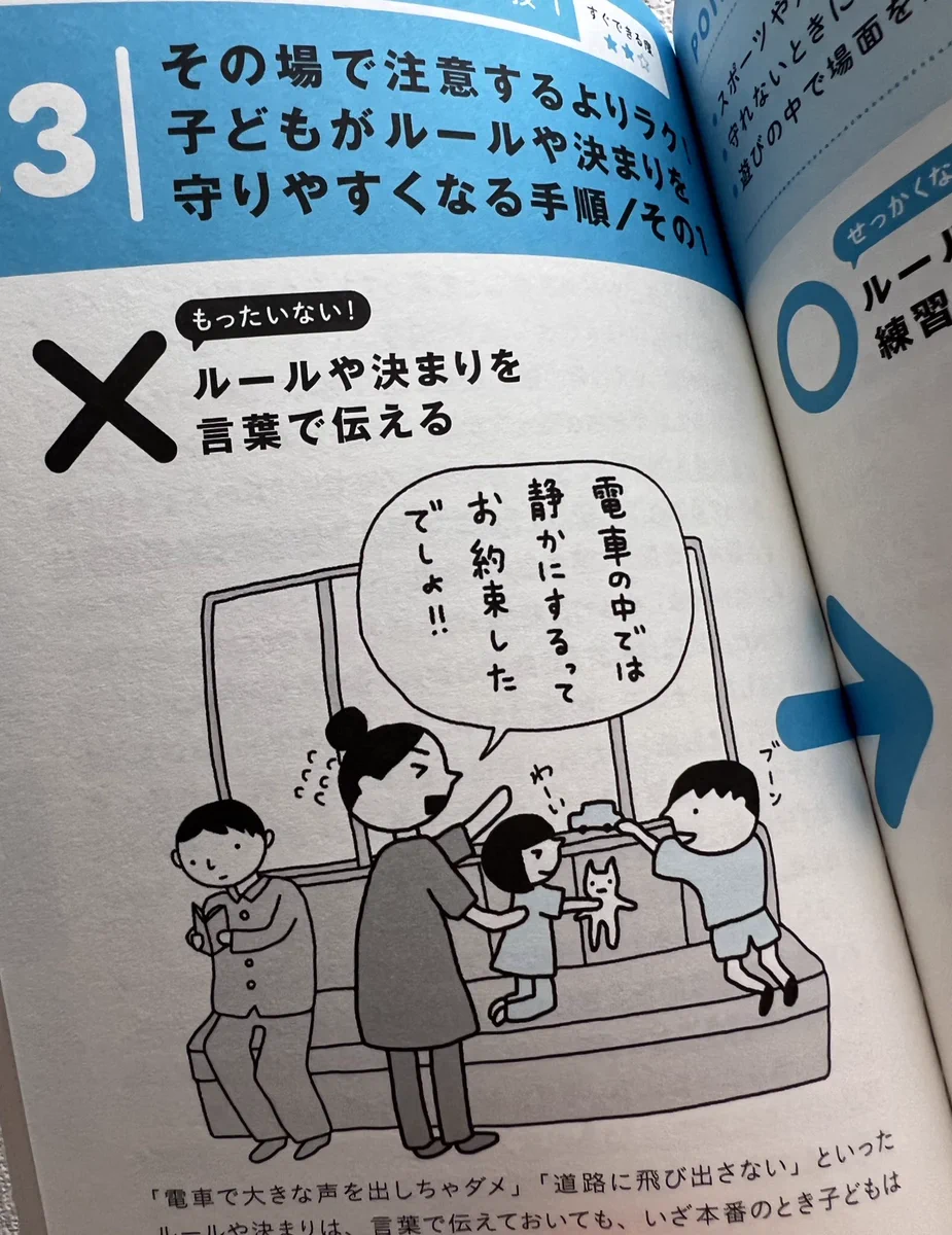 子供 に わかり やすく 説明 する 方法
