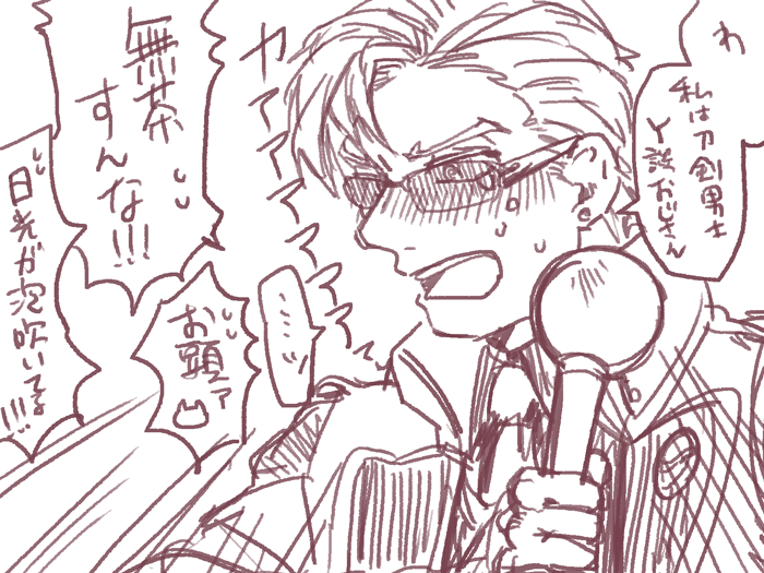 情報量の多い一日だった 