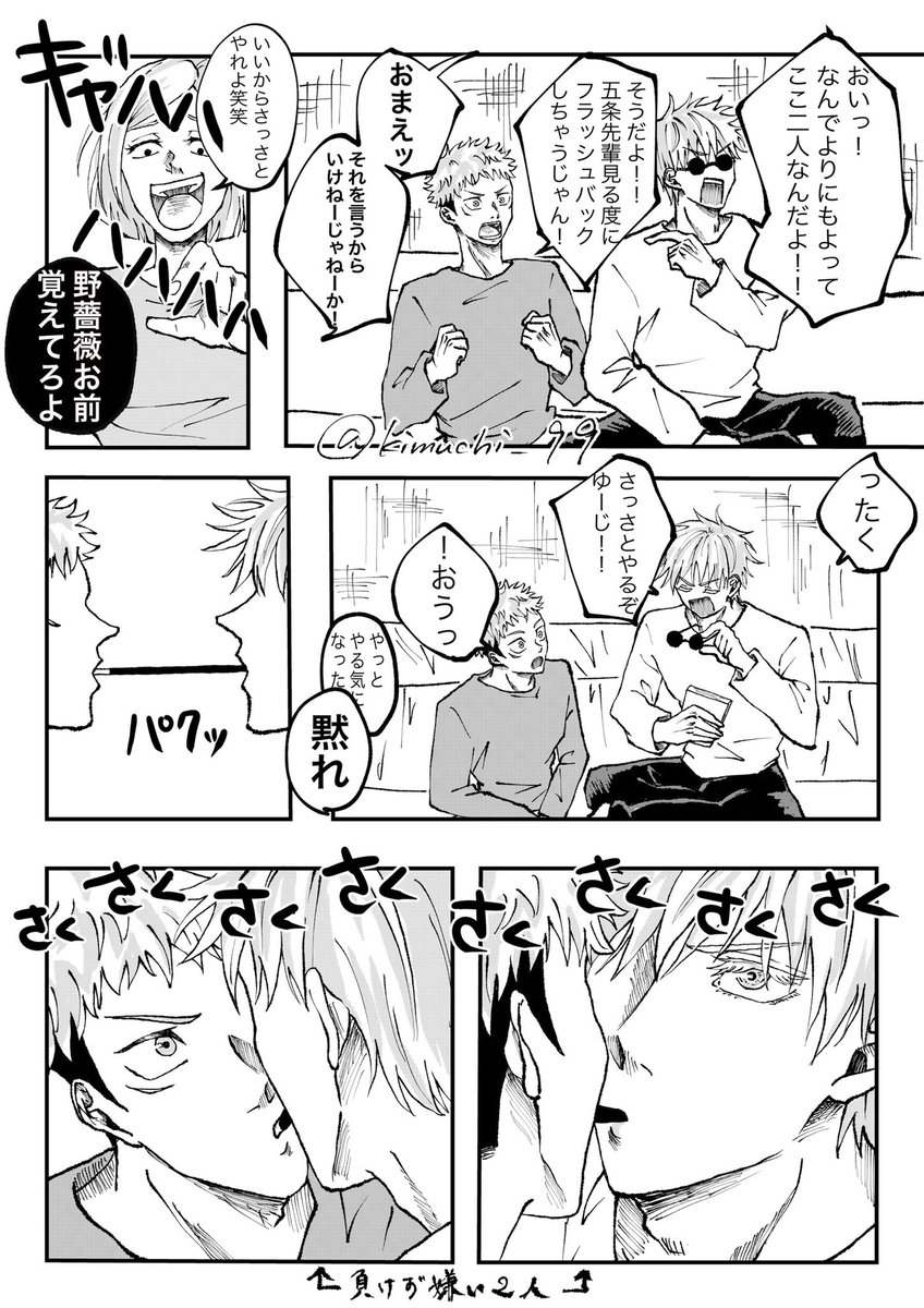 キスから気付く事もある

#五悠  先輩後輩の五悠 