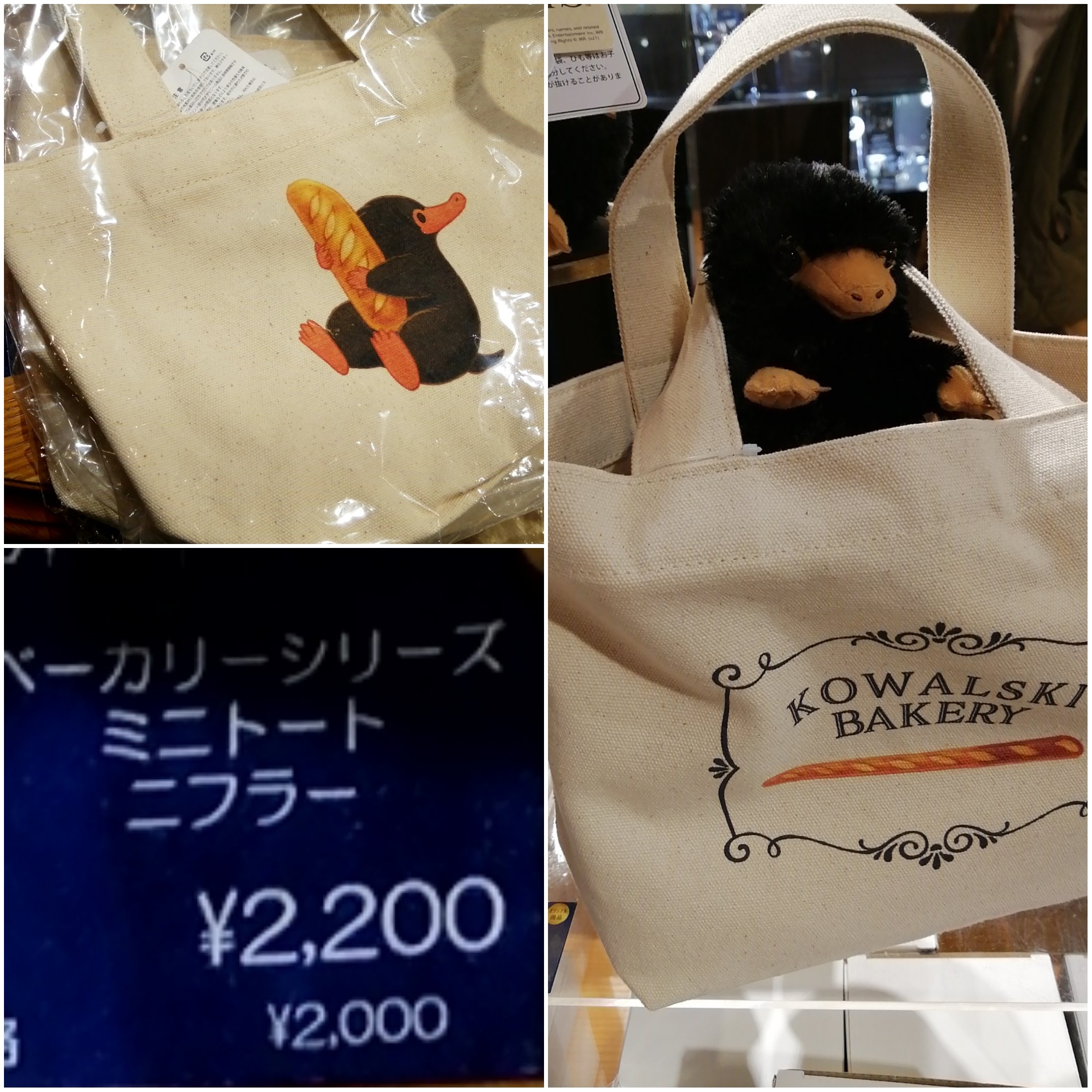 専用　ファンタビ　コワルスキー　ベーカリー　ミニトート kasabuta999🇯🇵おトムは世界遺産 on X: 