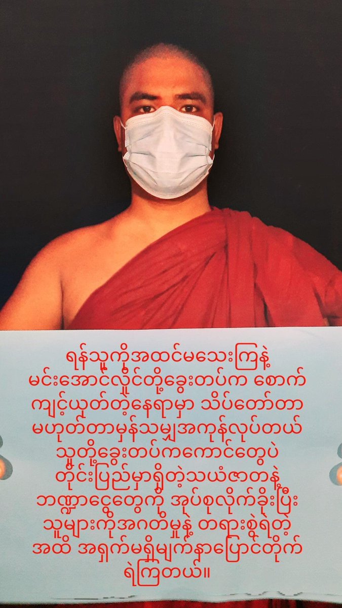 december132021's tweet photo. Buddhist monk and locals from #PyiGyiDagon township,#Mandalay held a peaceful night strike to protest against the Military Dictatorship.

#TortureToDeathByJunta
#Nov16Coup   
#WhatsHappeningInMyanmar https://t.co/puUQCP4pnH