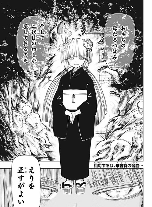 ロリババア2INだった(夜桜さんちの大作戦) 