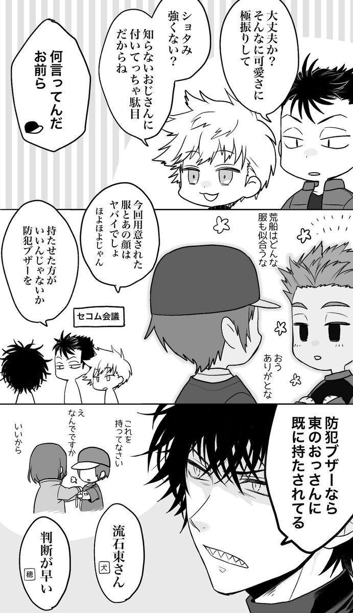 ワのストリートのあれ(荒船愛され) 